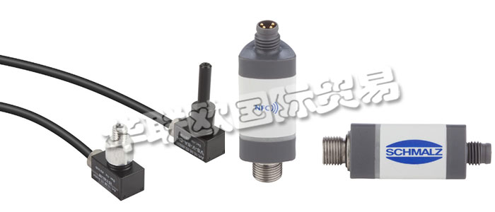 SCHMALZ真空傳感器是帶有模擬輸出信號的真空和壓力傳感器，可永久，精確地測量真空和壓力值。通過使用NFC技術(shù)的智能手機(jī)輸出，可以輕松訪問服務(wù)和維護(hù)信息。